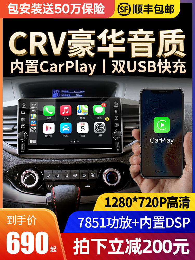 Suitable for Honda CRV Haoying JADE Reverse image center control large screen navigation 360 panoramic Allcarplay