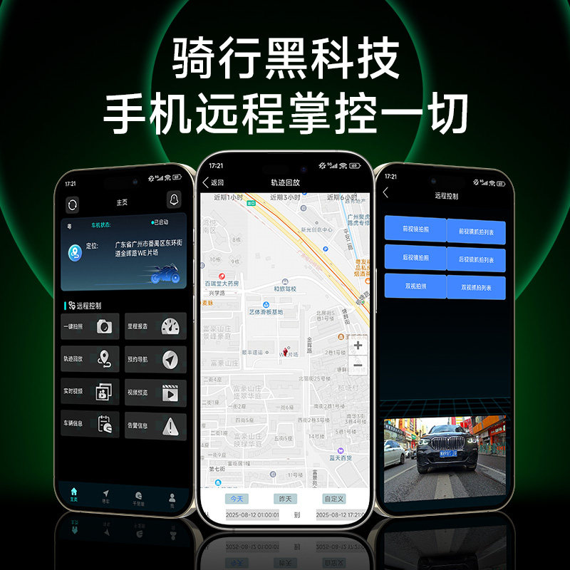 Motorcycle Driving Recorder, Android Smart Car Computer, Carplay, Tire Pressure Monitoring, Gps Positioning and Navigation All-In-One Machine