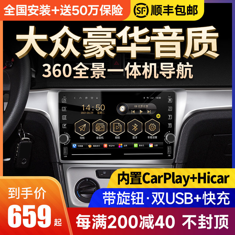 Fox Speed Effervescence Passat360 Panoramic Navigation Backing image AllCarplay in control of the big screen