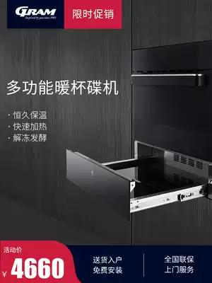 GRAM Built-in Warming cup and saucer Food insulation drawer Household defrosting heating drawer