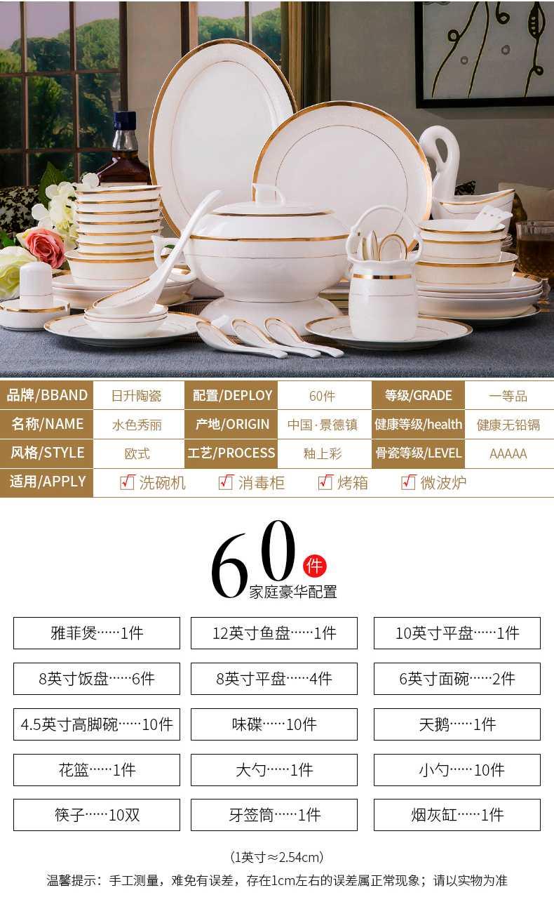 Dishes suit household combination of European jingdezhen ipads porcelain tableware Dishes chopsticks Chinese ceramic bowl Dishes for dinner