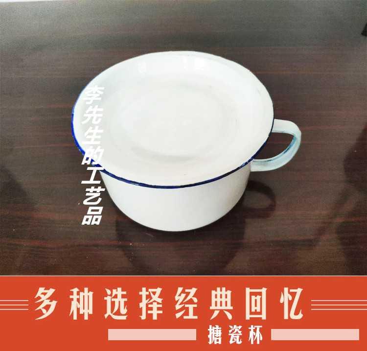 Enamel porcelain rice old iron cylinder iron rice basin lunch box cup cup noodles cups with cover large Enamel jug snack cup