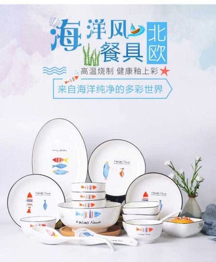 Yu line sea wind dish dish dish household ceramics tableware ceramic bowl Nordic FanPan red fish flavor dish small spoon net