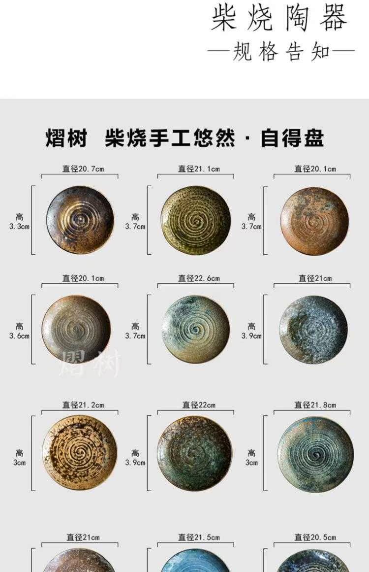 Plate ins wind manual coarse pottery dishes dishes suit fruit bowl dish restoring ancient ways suit household tableware suit