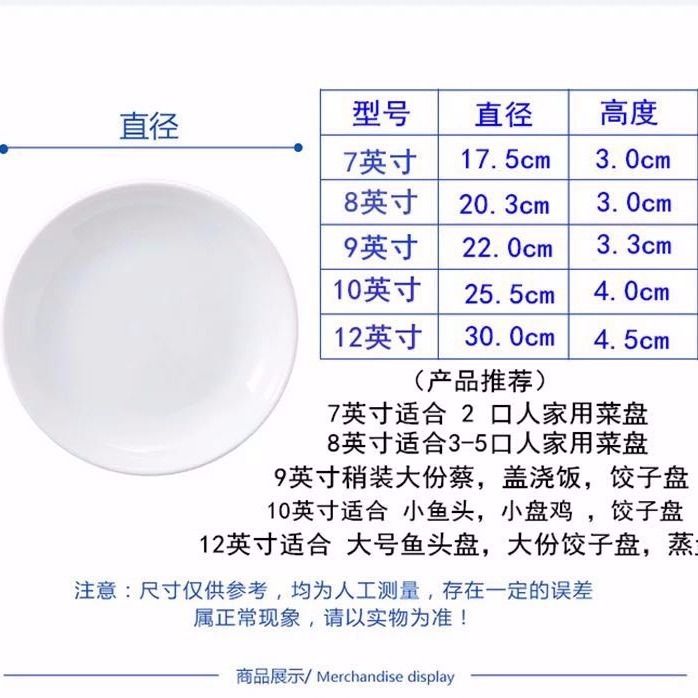 Special chilli household ceramic dish dish of steamed fish plate hotel white steamed fish head plate plate plate