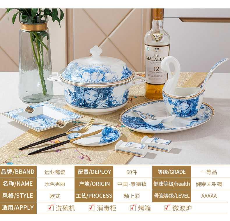 Dishes suit household combination of European jingdezhen ipads porcelain tableware Dishes chopsticks Chinese ceramic bowl Dishes for dinner