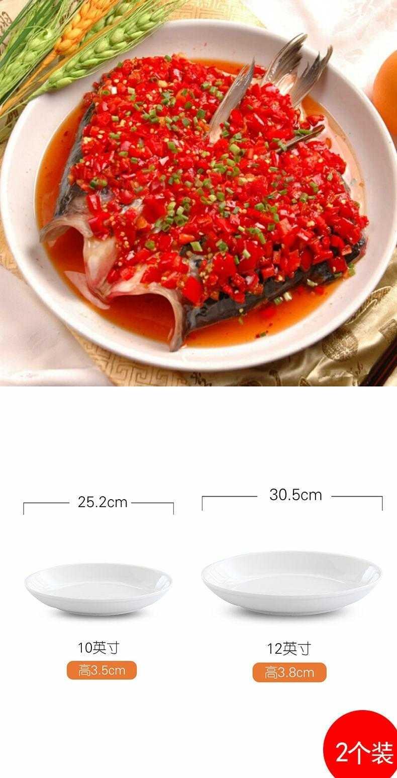 Special chilli household ceramic dish dish of steamed fish plate hotel white steamed fish head plate plate plate