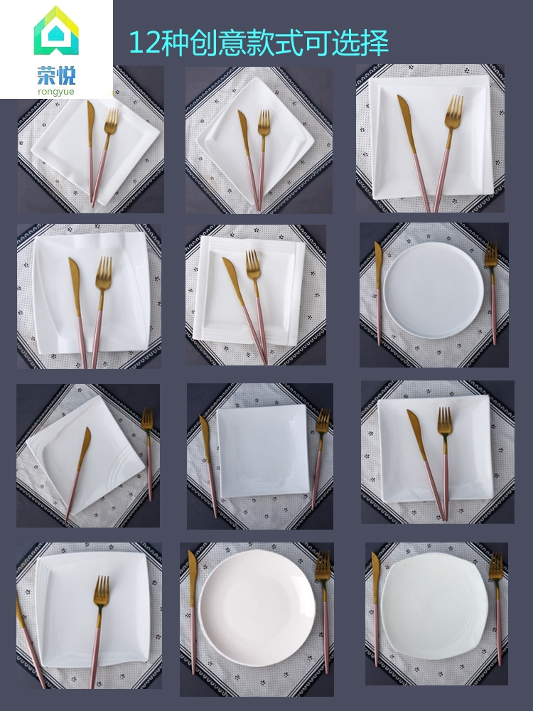 Creative western food dish white steak household food dish square plate flat ceramic flat plate western - style tableware