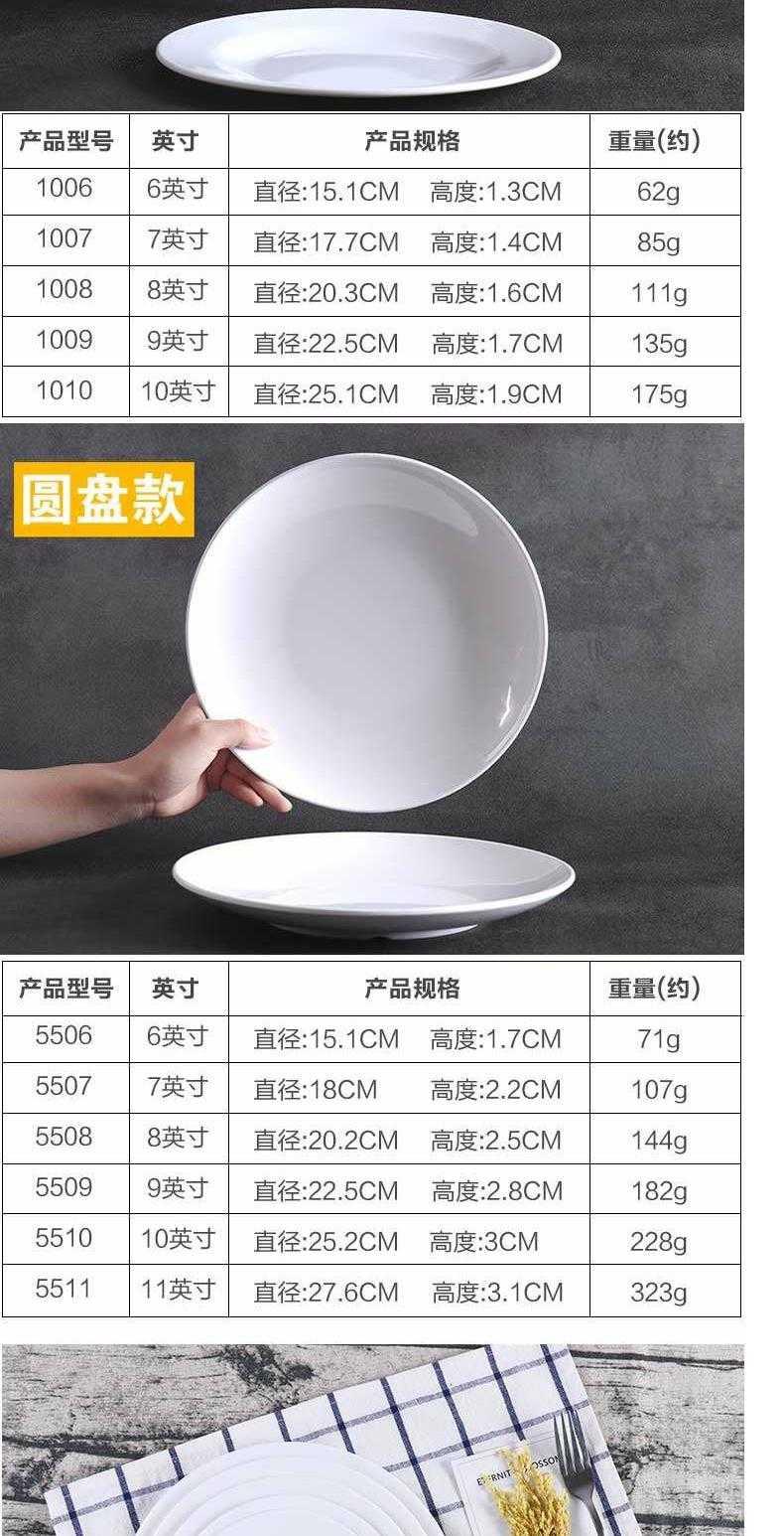 A5 pure white melamine circular buffet imitation porcelain snack plate plastic ltd. plate 1-1. 2 stir - fry disc