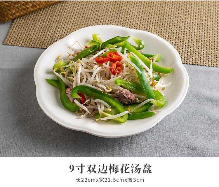 Creative ceramic cake dish dish dish with pure white soup plate shallow dish plates snack plate of irregular plate tableware