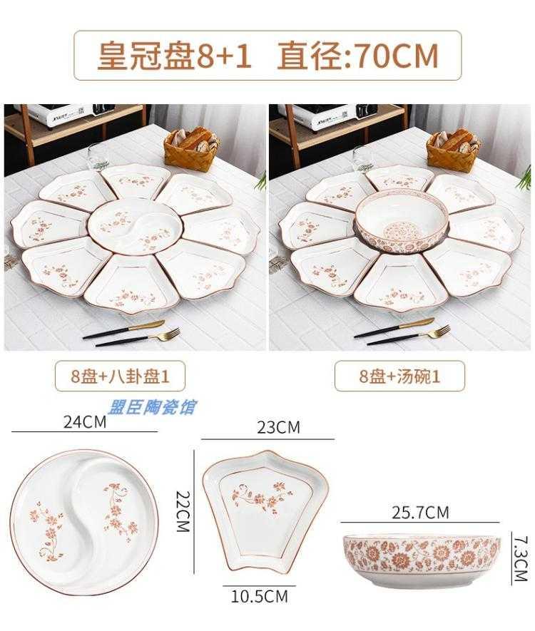 Web celebrity 0 suit the same round table reunion set of circular fan creative household platter tableware portfolio