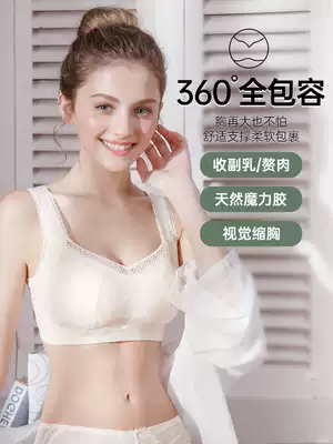 Magic very non-sponge underwear Female summer yarn man full cup breast milk small rimless sub-milk invention patent bra