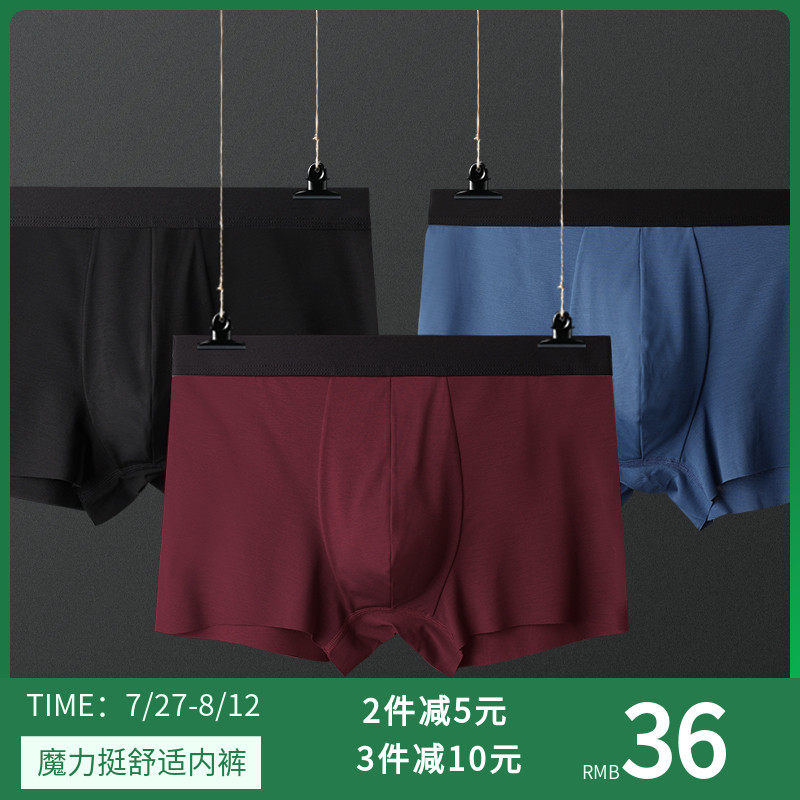 Magic quite 120 Modeir mulberry silk No-mark elastic men's underwear breathable mid-waist flat angle Four-corner pants underpants