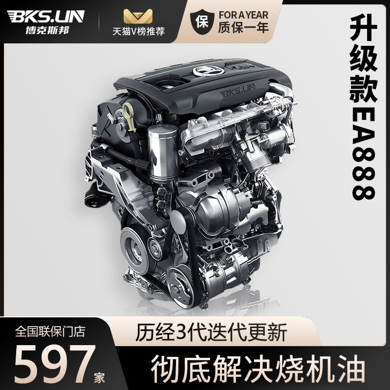 Application of the Fox Magotan1 8TTiguan2 0T 0T 0T EA888 EA888 EA888 engine assembly for the Audi A6L A4L