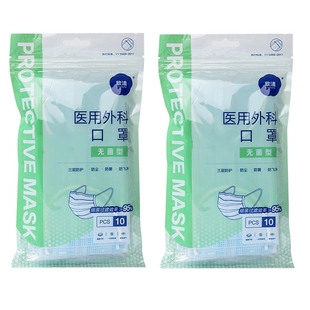 【可签到】欧洁医用外科口罩10只*2袋