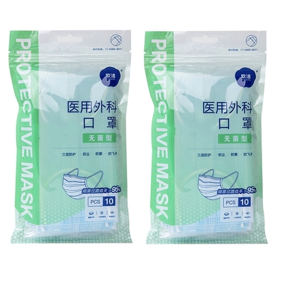 欧洁医用外科口罩独立装灭菌型