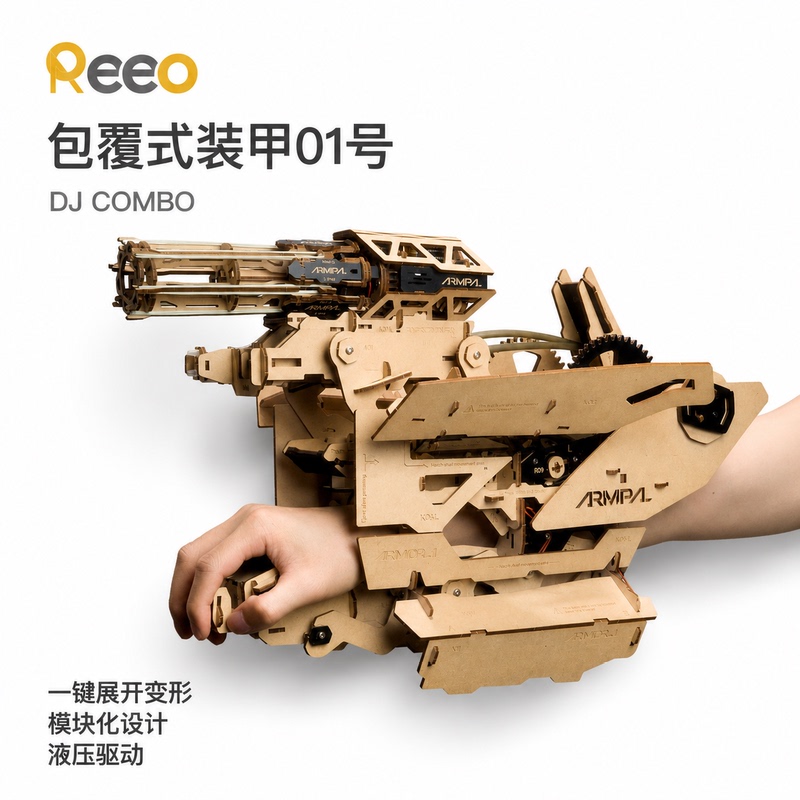 Ruiyou Armpal Wooden Assembled Armored Armor1 Handmade DIY Friend Birthday Gift Toy Ruiyou Armpal Wooden Assembled Armored Armor1 Handmade DIY Friend Birthday Gift Toy