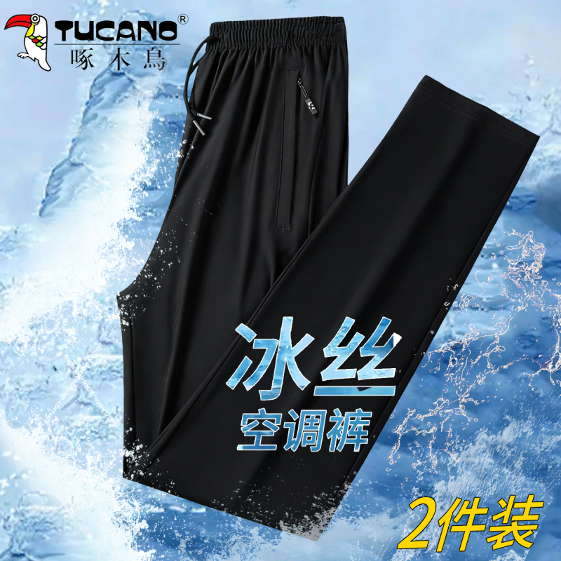 Woodpecker Ice Silk Casual Pants for Men, Summer Thin Breathable Sun-Protective Quick-Dry Loose Straight-Leg Pants with Cuffed Jogger Style Woodpecker Ice Silk Casual Pants for Men, Summer Thin Breathable Sun-Protective Quick-Dry Loose Straight-Leg Pants with Cuffed Jogger Style