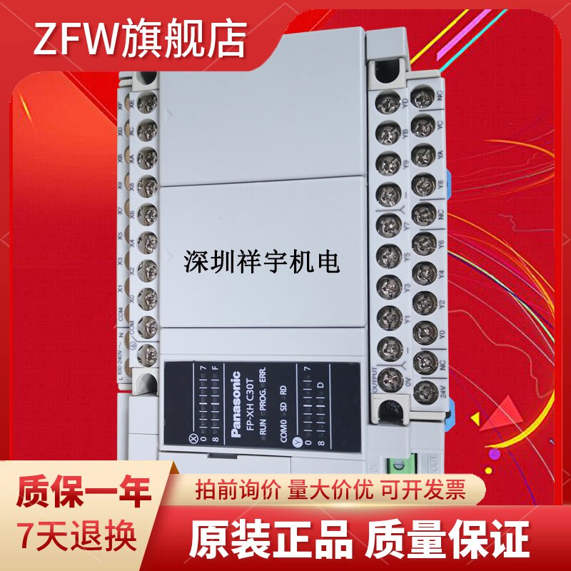 Panasonic PLC host AFPXHC30T-F Panasonic controller FP-XH C30T transistor output