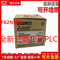 New Mitsubishi module FX2N-2AD 4AD 8AD 2DA 4DA 5A 4AD-TC P 1PG-E Wholesale