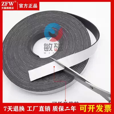 Wholesale teaching magnetic bars, teaching aids, rubber magnetic strips, magnets, magnetic patches, soft magnetic sheets, window tape, backtape paper