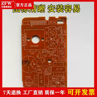 AM medium wave six-tube radio kit DIY teaches students Electronic bulk welding training assembly work
