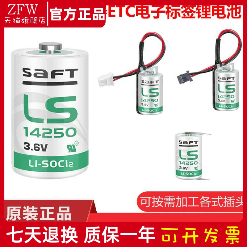 Французская оригинальная аккумуляторная батарея SAFT LS14250 3.6V для программируемого монитора PLC оборудования станочный инструмент CNC
