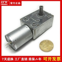 JGY370 gear motor 12V DC motor 6V24V high torque positive and negative turbine worm with self-locking low speed