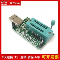 CH341A USB programmer motherboard BIOS routing SPI nine LCD brush FLASH 24 25 programmer
