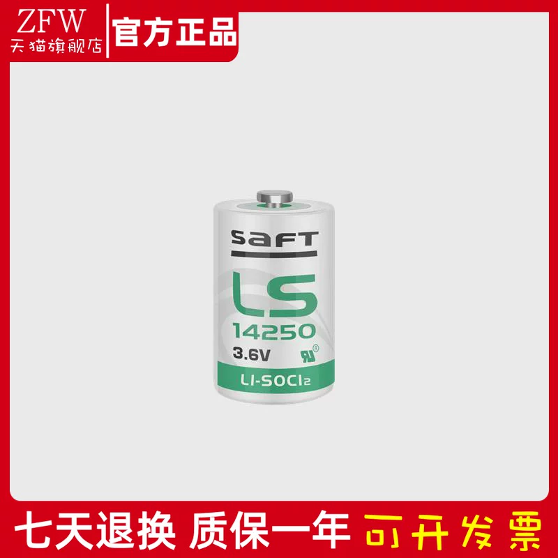Французская оригинальная аккумуляторная батарея SAFT LS14250 3.6V для программируемого монитора PLC оборудования станочный инструмент CNC
