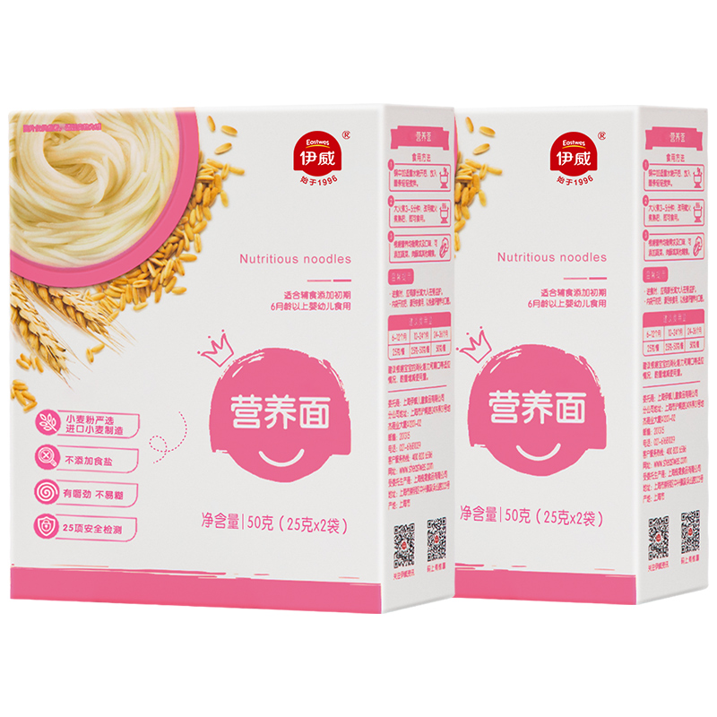 Yvonne Infant Noodles 2 Boxes Baby Side Food Kids Nutrition Face Butterfly Noodles Random Hair No Salt