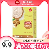 Yiwei baby rice flour Baby food original flavor fortified calcium iron zinc childrens nutrition rice paste 6-8 months single box