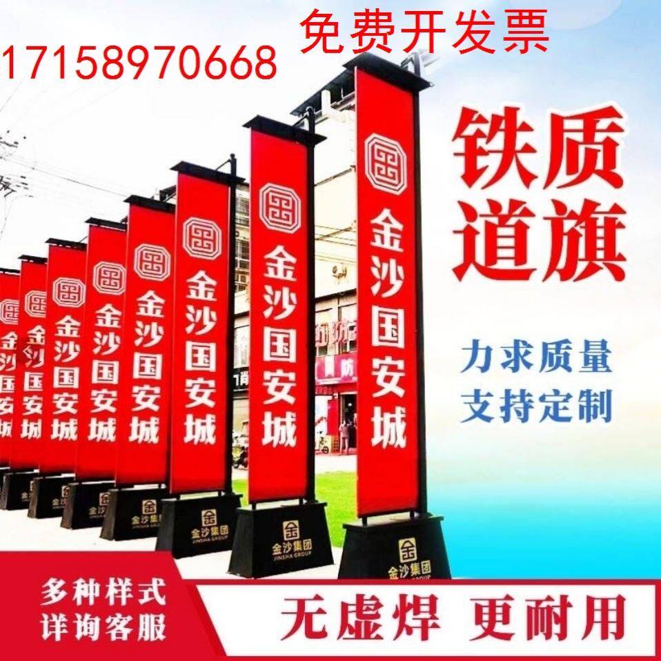 Track Flag Custom Outdoor Double-sided Road Flag House Disc Lamp Rod 5 m 5 m Flag 5 m Knife Flag Custom 3 m Note Sha Dao Banner Building Disc