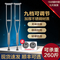 Crutches crutches non-slip crutches light elderly elderly disabled walking aids crutches
