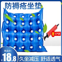 Elderly anti-bedsore inflatable seat washer wheelchair hip summer medical anal fistula hemorrhoids postoperative special washer