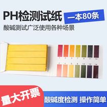 ph test paper water quality detection body acid-base test paper fish tank urine aquarium ph detector extensive ph test paper