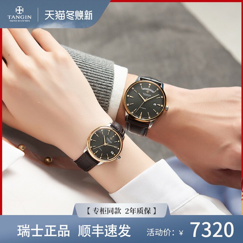 Swiss tangin Tianjun simple brand imported mechanical watch couple models a pair of brand men's and women's watches
