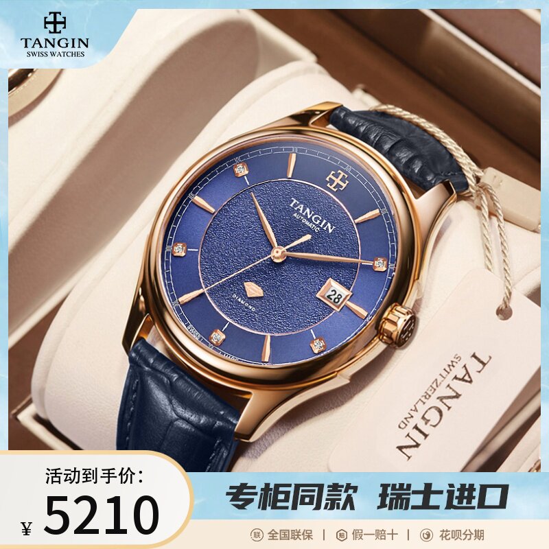 Tianjuntangin Swiss official famous men's simple mechanical watch men's brand business watch 7061