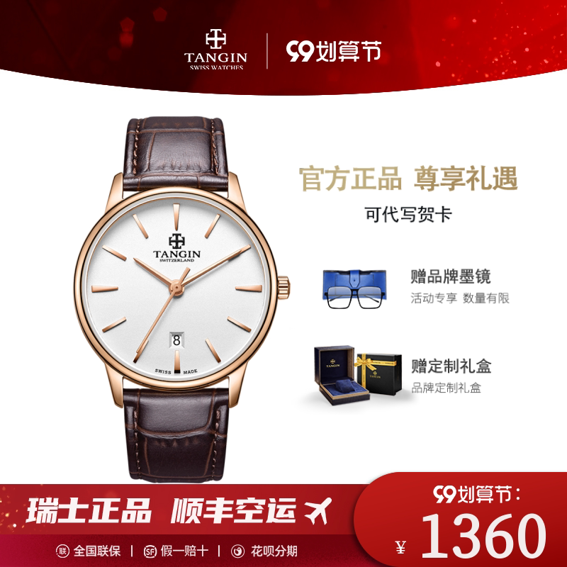 Swiss Tianjun watch men's retro fashion trend simple men's quartz watch Tianjun watch 1026