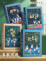 Classmate Record Primary School Sixth Grade 2023 New High-Looking Growth Graduation Album Female Life Page Book Boys Niche High-level Simple Handbook Boys Junior High School Student Address Book Guest Book