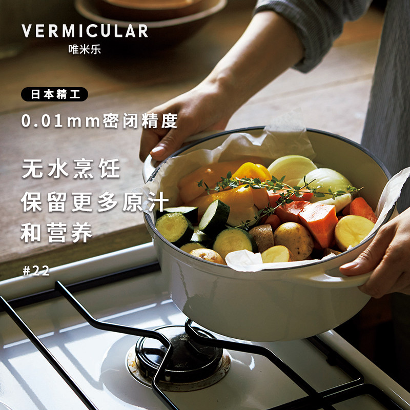 Japanese Wenmili Cast Iron Boiler VERMICULAR Japanese Water Free Stew Boiler Electromagnetic Stove Pot Pot Boiler Soup Pot