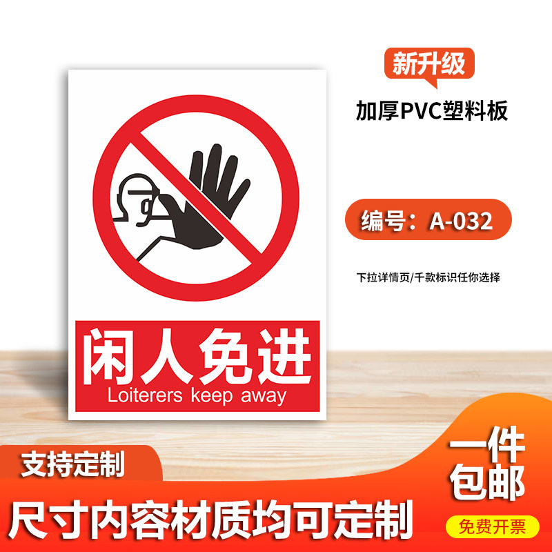 [USD 4.22] Safety signage warning signage fire sign label labeling