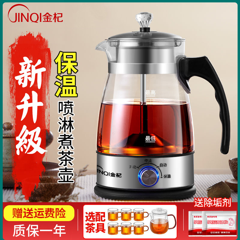 Jinqi automatic tea maker household steam cooking teapot black tea Pu'er glass steaming teapot electric Health teapot