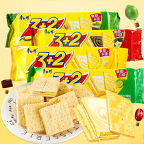 Master Kong 3 2 soda sandwich biscuits 125g * 4 packs plus a variety of flavors office snack snacks