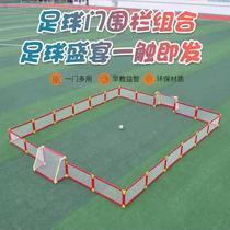Protective net football box safety rope net guardrail net football field game cage isolation guardrail inflatable training fence