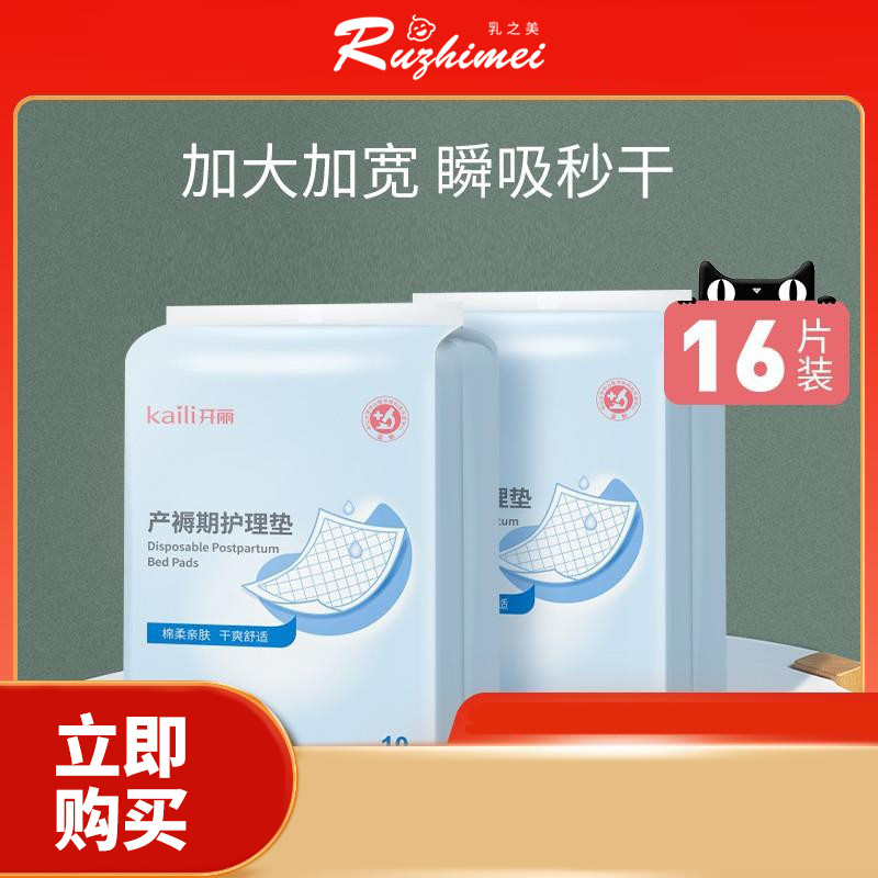 Maternity pads for maternity special care cushions for maternity pads Maternity Pads Mattresses 16 Sheet Clothing