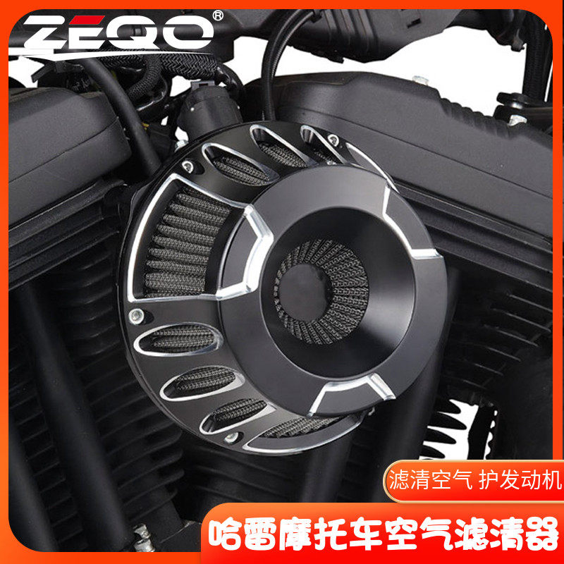 Harley Road king glide soft tail fat boy 883 air filter Dana 1200 street fighter Luwei X48 modified air filter