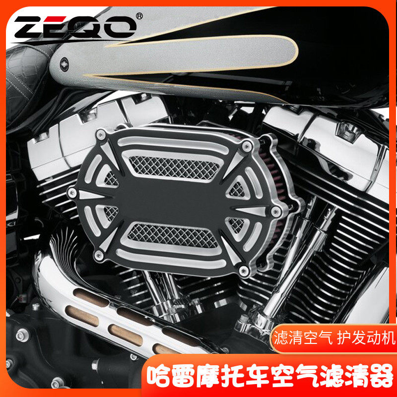 Harley motorcycle parts Road king glide soft tail fat son 883 Dana air filter 1200 modified air filter