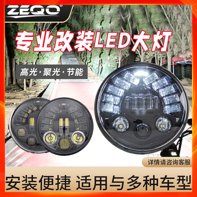 Harley-Davidson Luther VROD special night Luther muscle modified gravity sensing direction light LED headlight assembly