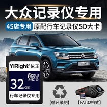 SAIC Volkswagen tachograph memory card 32G original special SD card Speed Teng Maiteng Passat car universal FAT32 format car storage card high-speed memory card